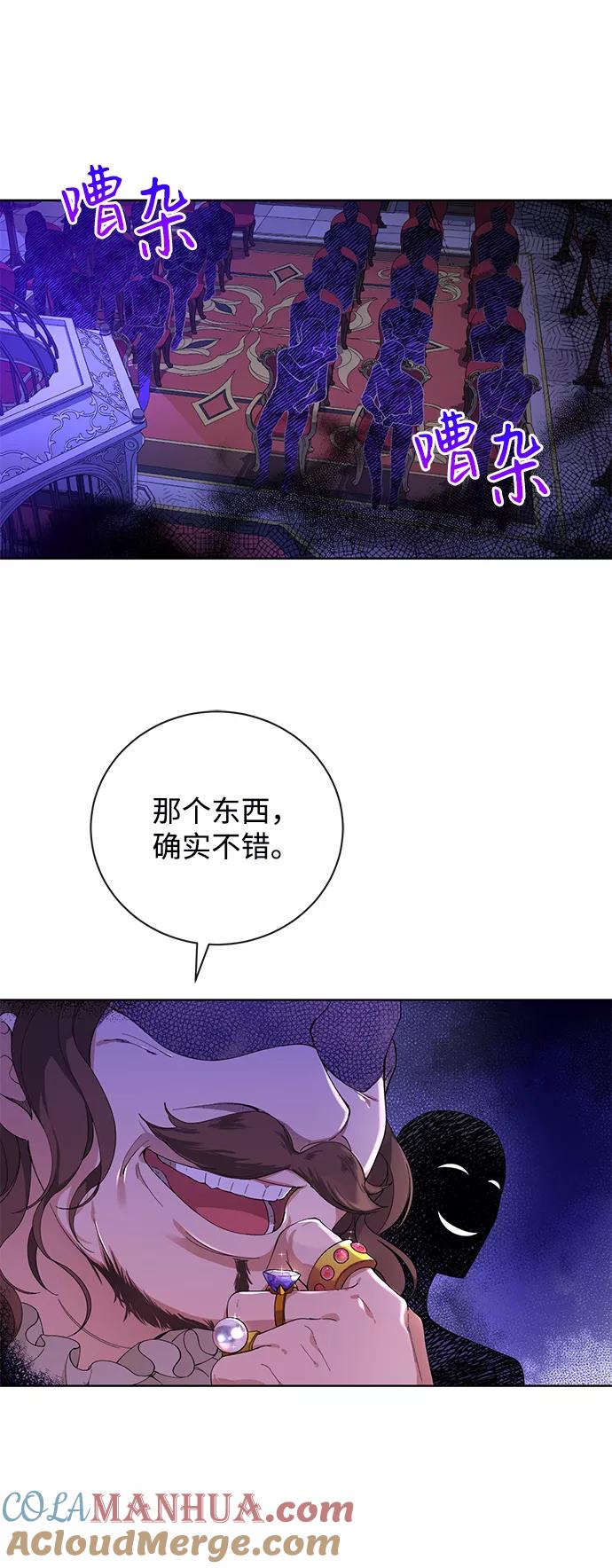 驯养疯侯爵 第1话 第16页