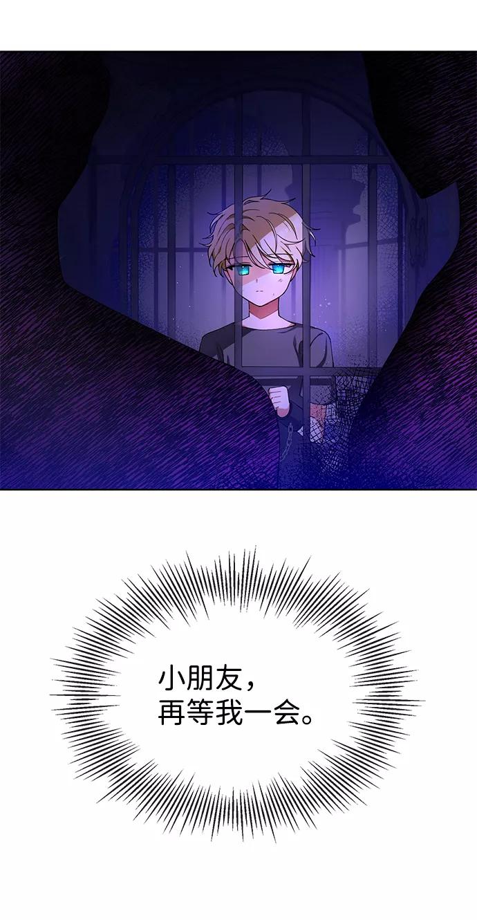 驯养疯侯爵 第1话 第33页