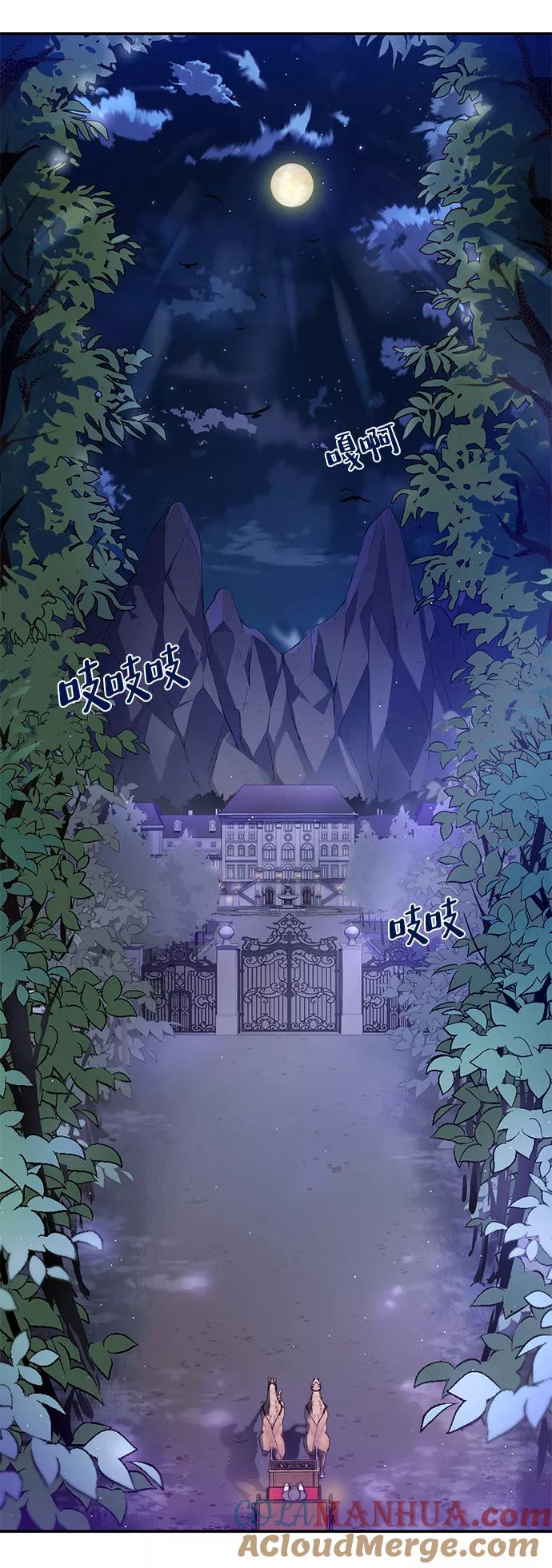 驯养疯侯爵 第1话 第70页