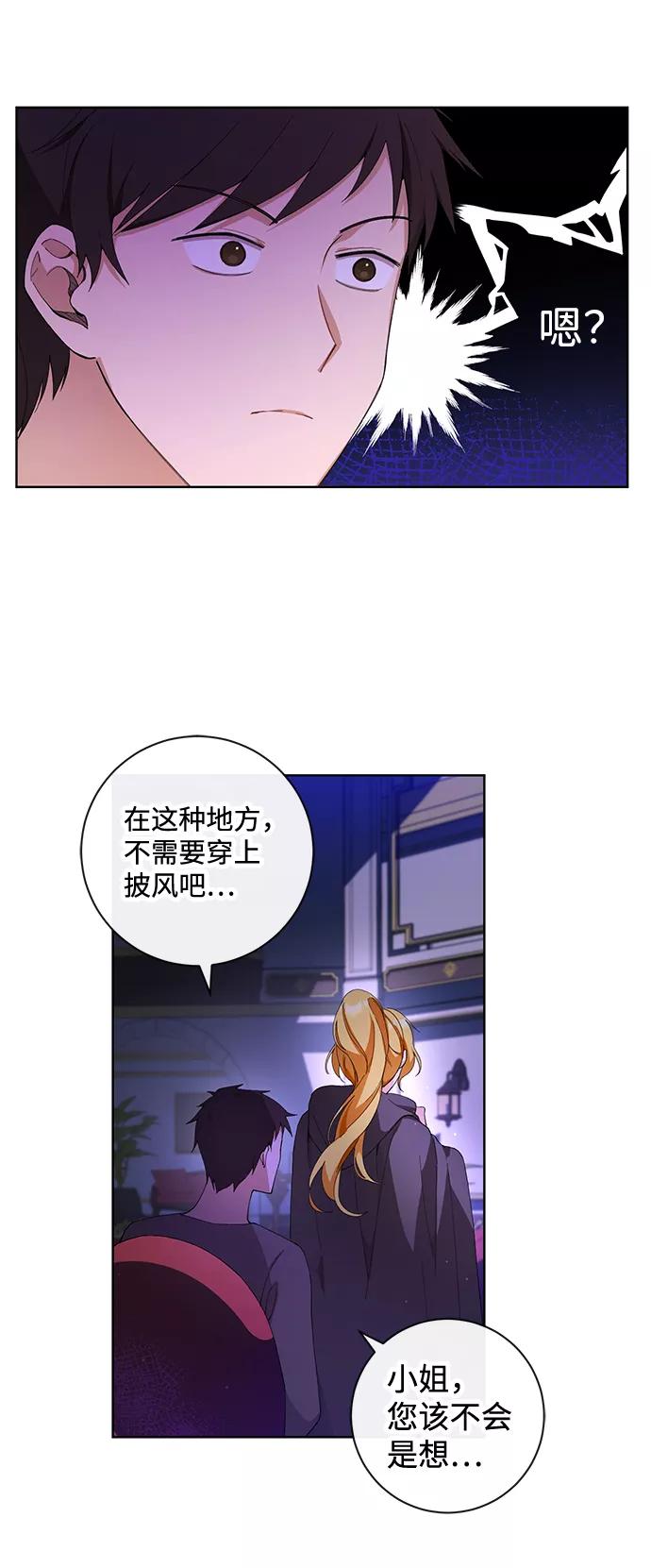 驯养疯侯爵 第1话 第26页