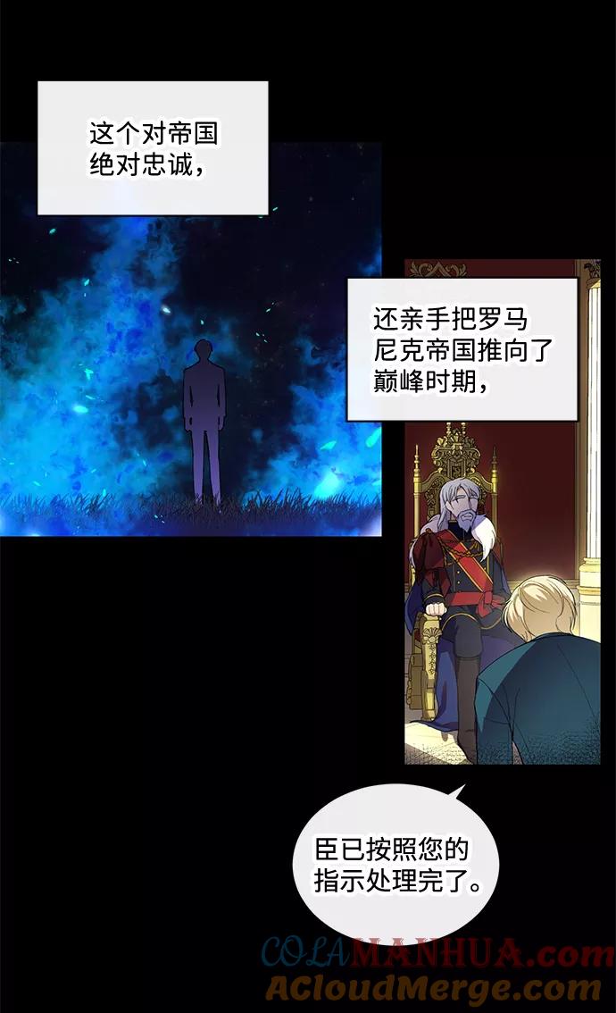 驯养疯侯爵 第1话 第4页