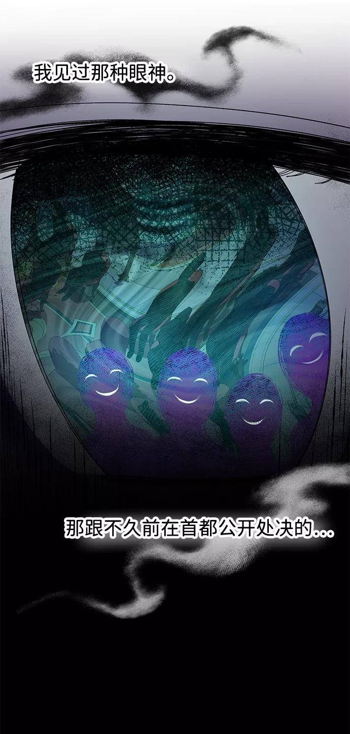 驯养疯侯爵 第1话 第20页