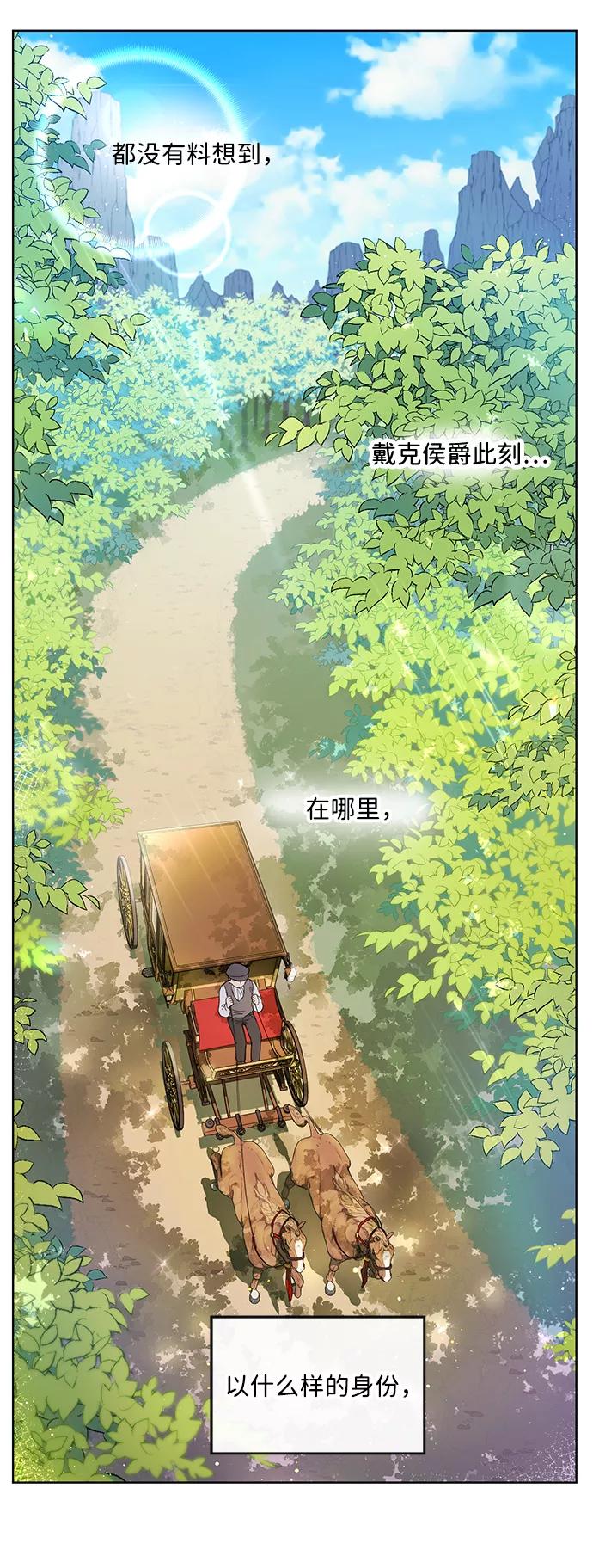 驯养疯侯爵 第1话 第9页