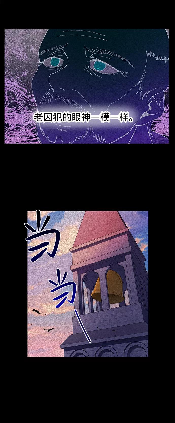 驯养疯侯爵 第1话 第21页