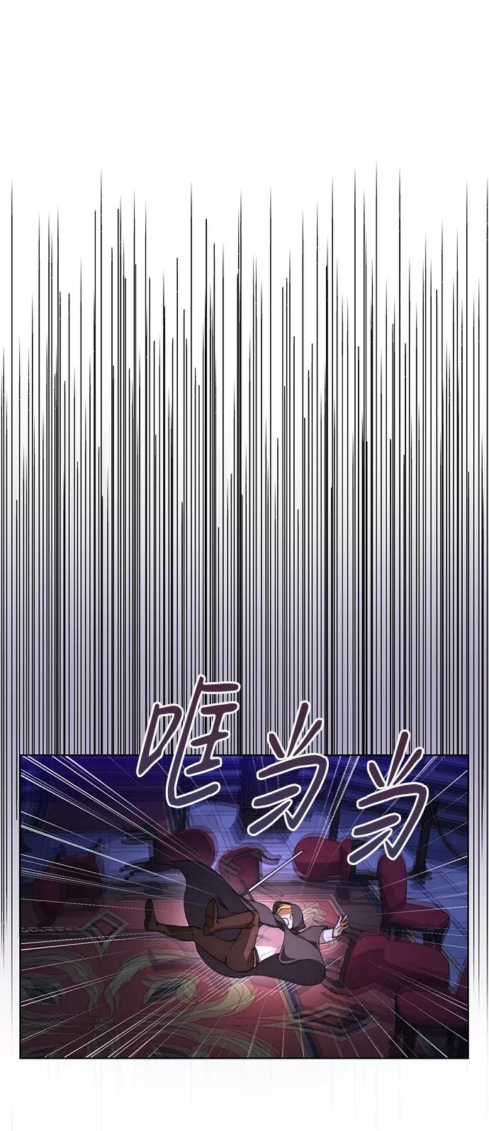 驯养疯侯爵 第1话 第35页