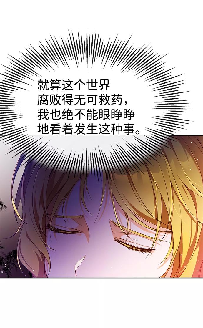 驯养疯侯爵 第1话 第24页