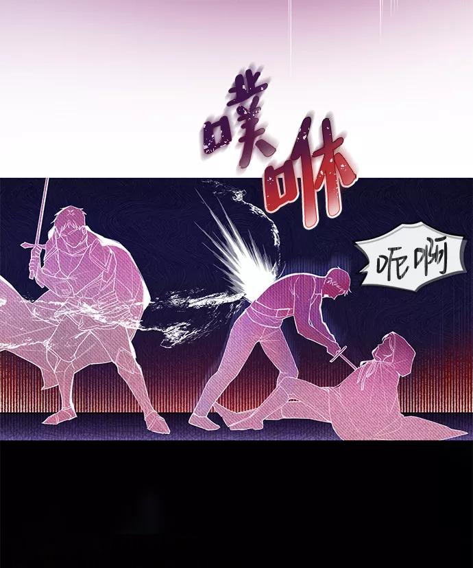 驯养疯侯爵 第1话 第41页