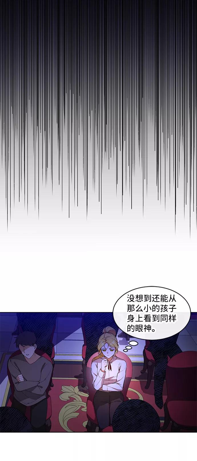 驯养疯侯爵 第1话 第23页
