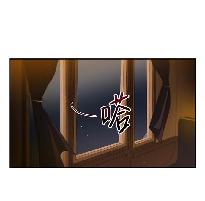 驯养疯侯爵 第1话 第72页