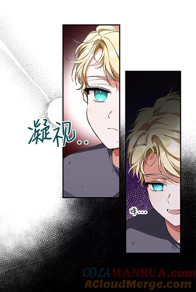 驯养疯侯爵 第1话 第76页