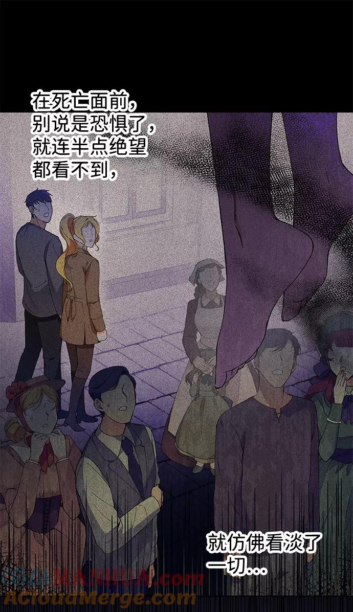 驯养疯侯爵 第1话 第22页