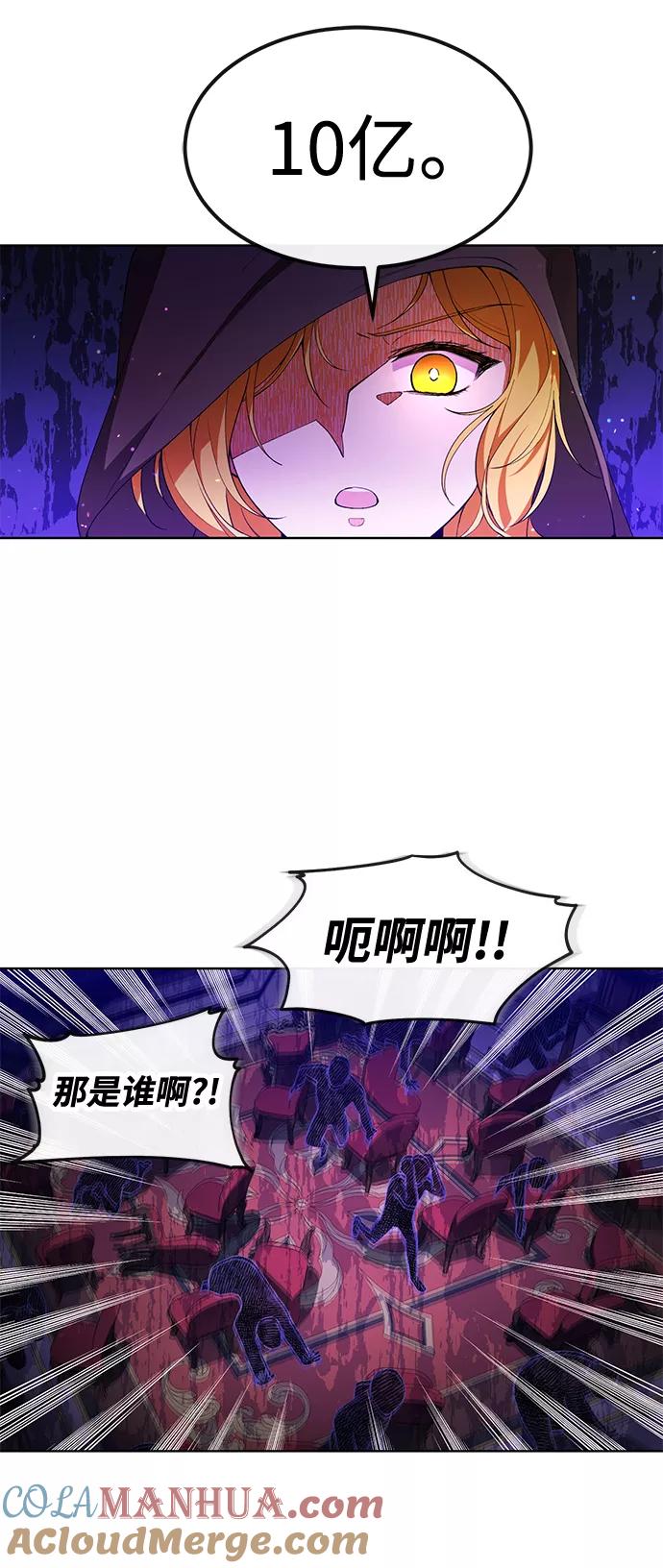 驯养疯侯爵 第1话 第31页