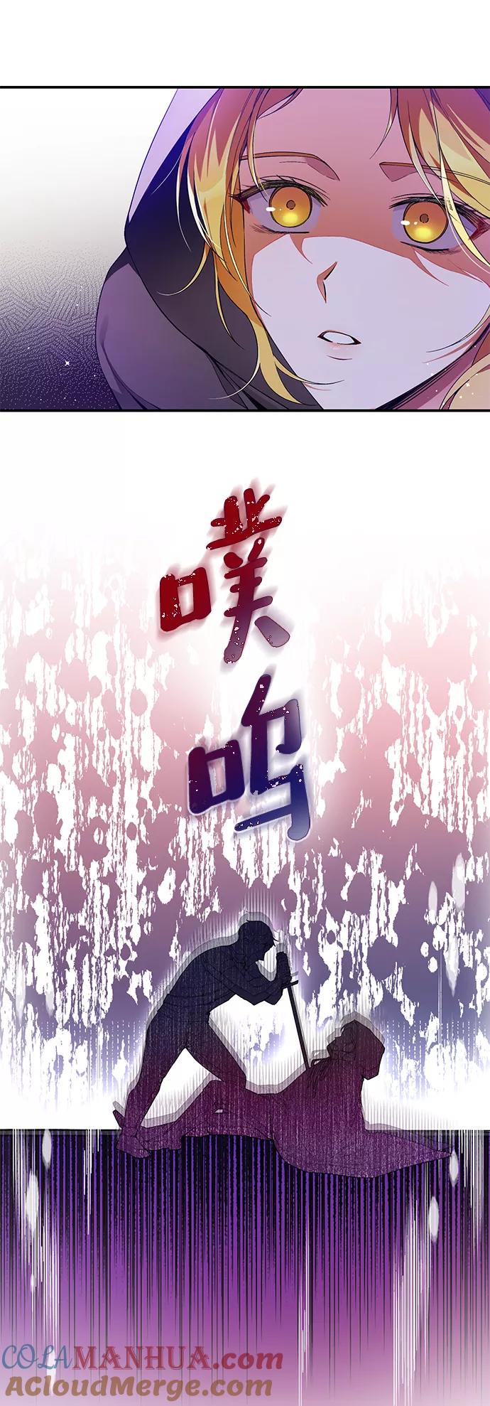 驯养疯侯爵 第1话 第40页