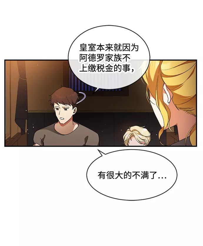 驯养疯侯爵 第1话 第60页