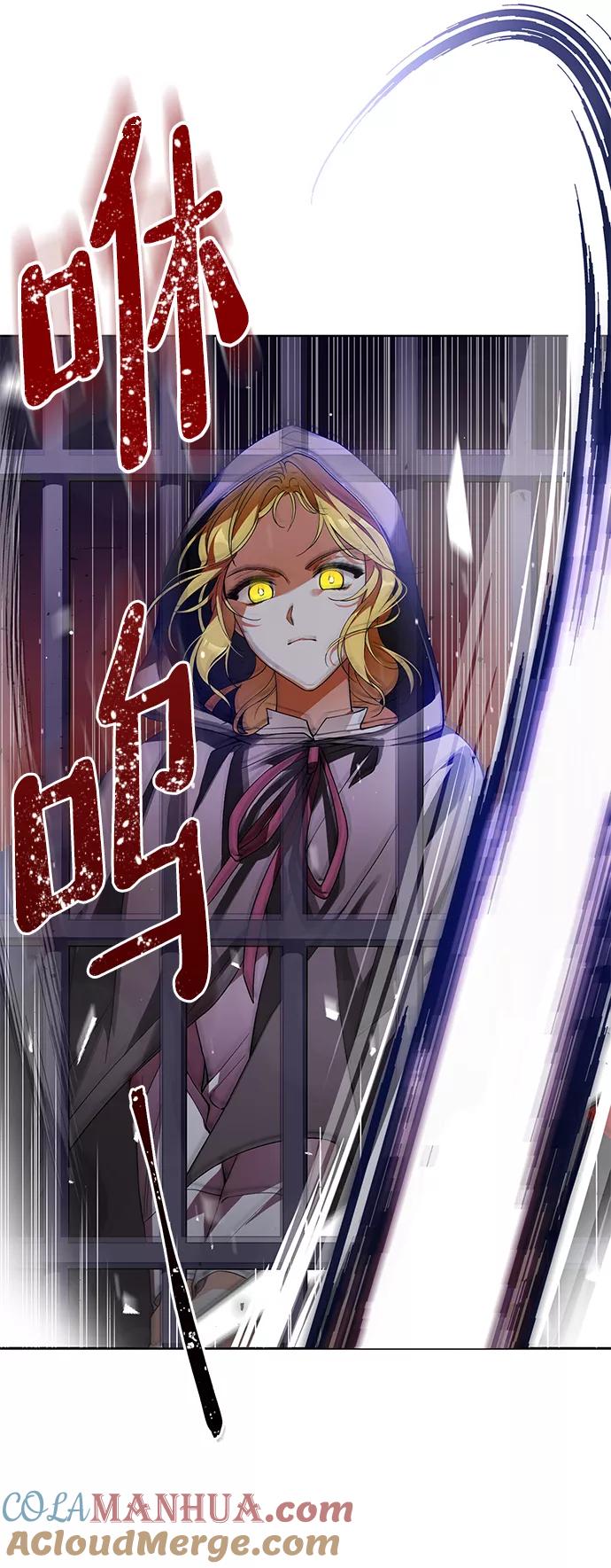 驯养疯侯爵 第1话 第49页