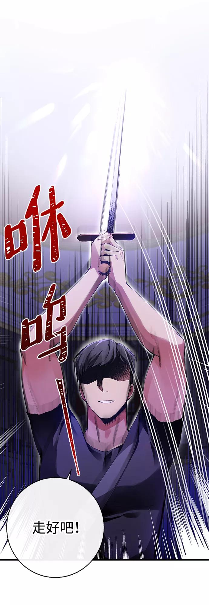 驯养疯侯爵 第1话 第39页