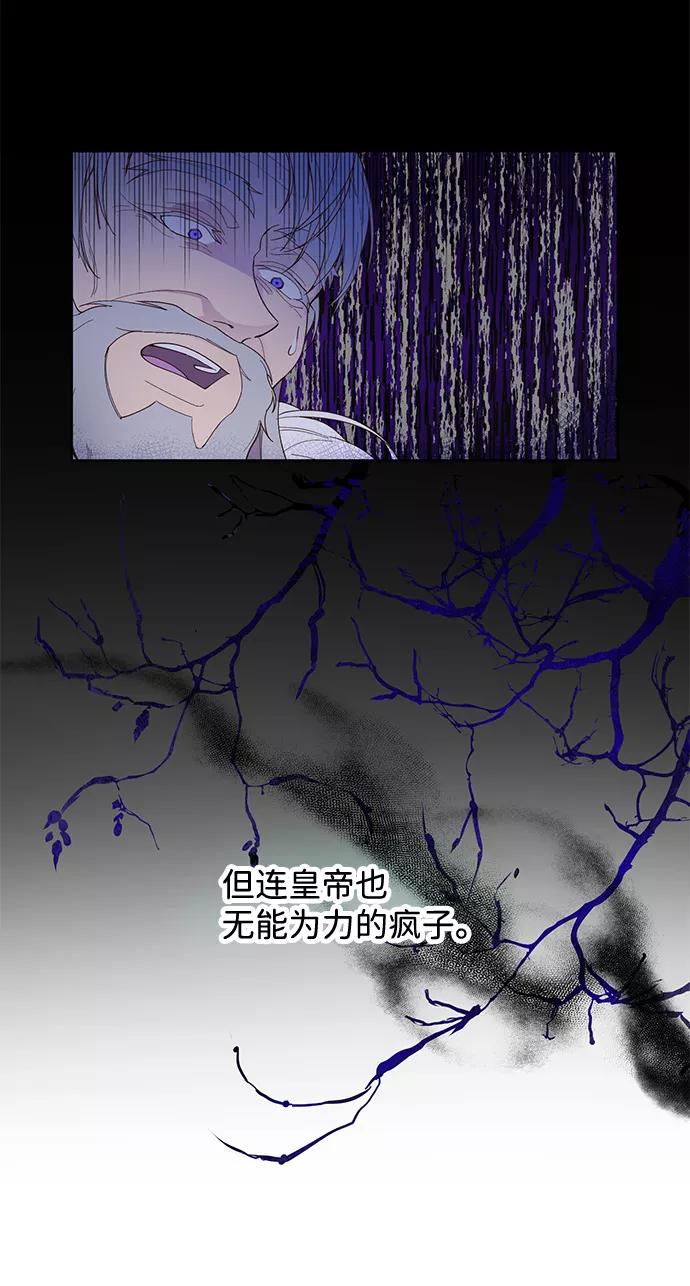 驯养疯侯爵 第1话 第6页