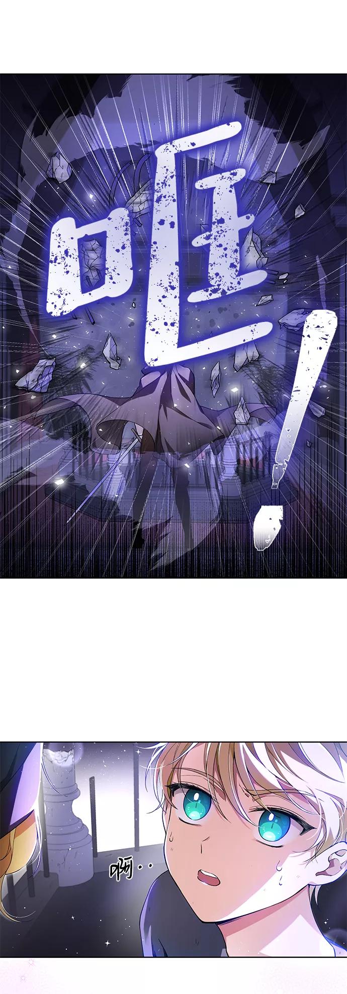 驯养疯侯爵 第1话 第50页
