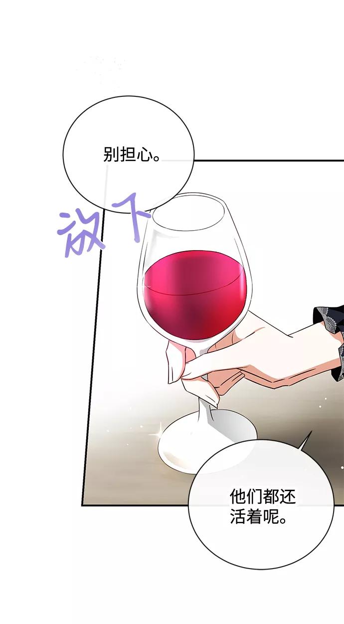 驯养疯侯爵 第19话 第30页