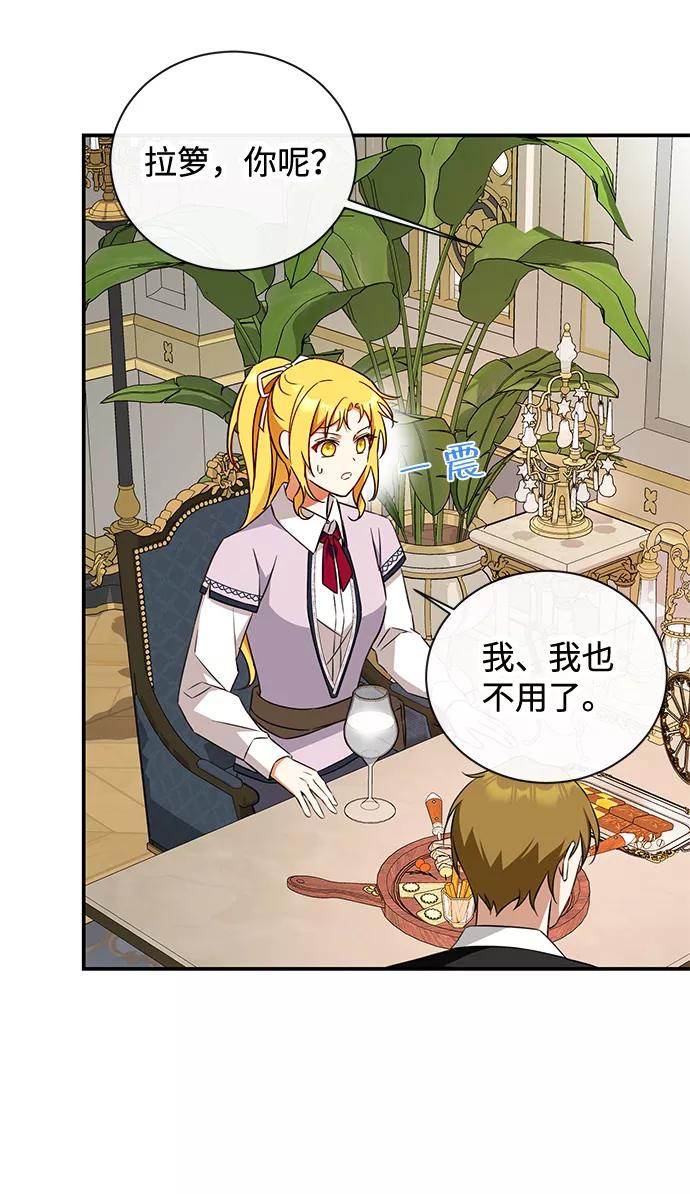 驯养疯侯爵 第19话 第35页