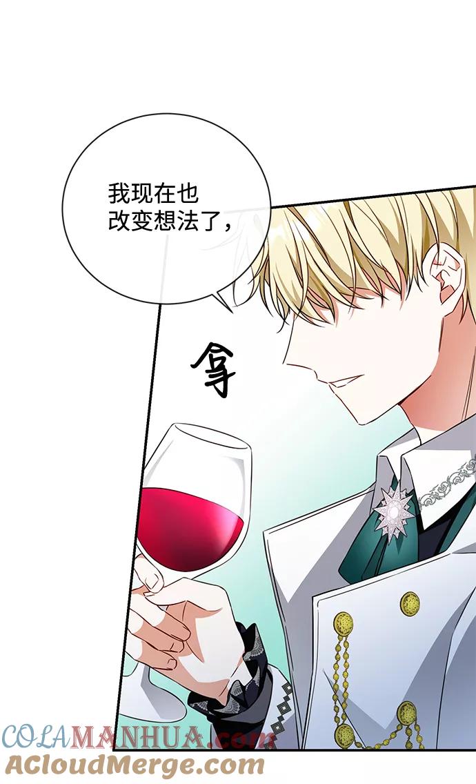 驯养疯侯爵 第19话 第52页