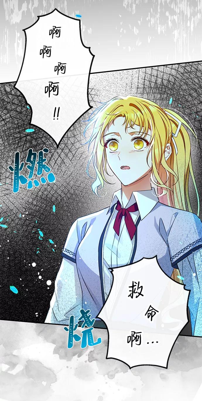 驯养疯侯爵 第19话 第3页