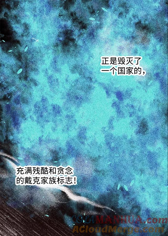 驯养疯侯爵 第19话 第40页