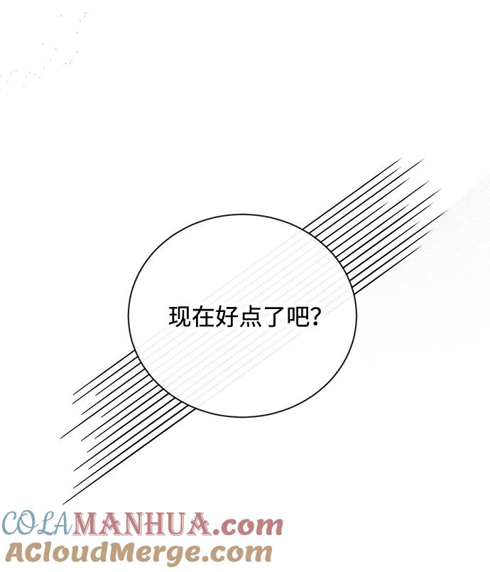 驯养疯侯爵 第19话 第22页