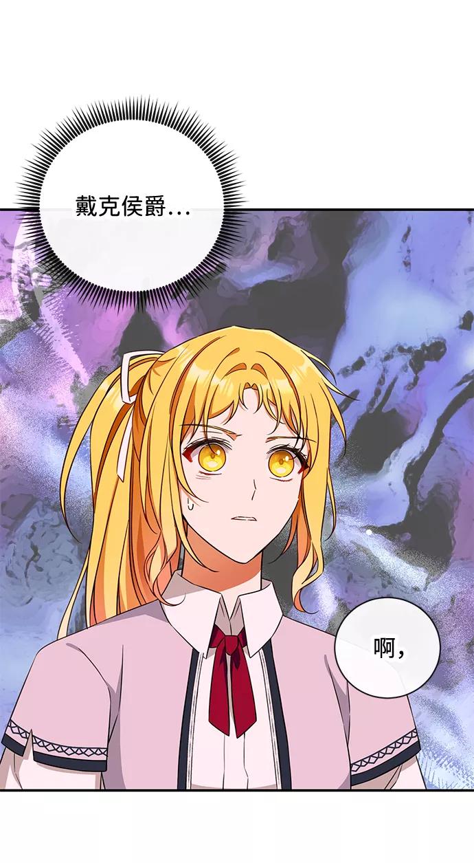驯养疯侯爵 第19话 第33页