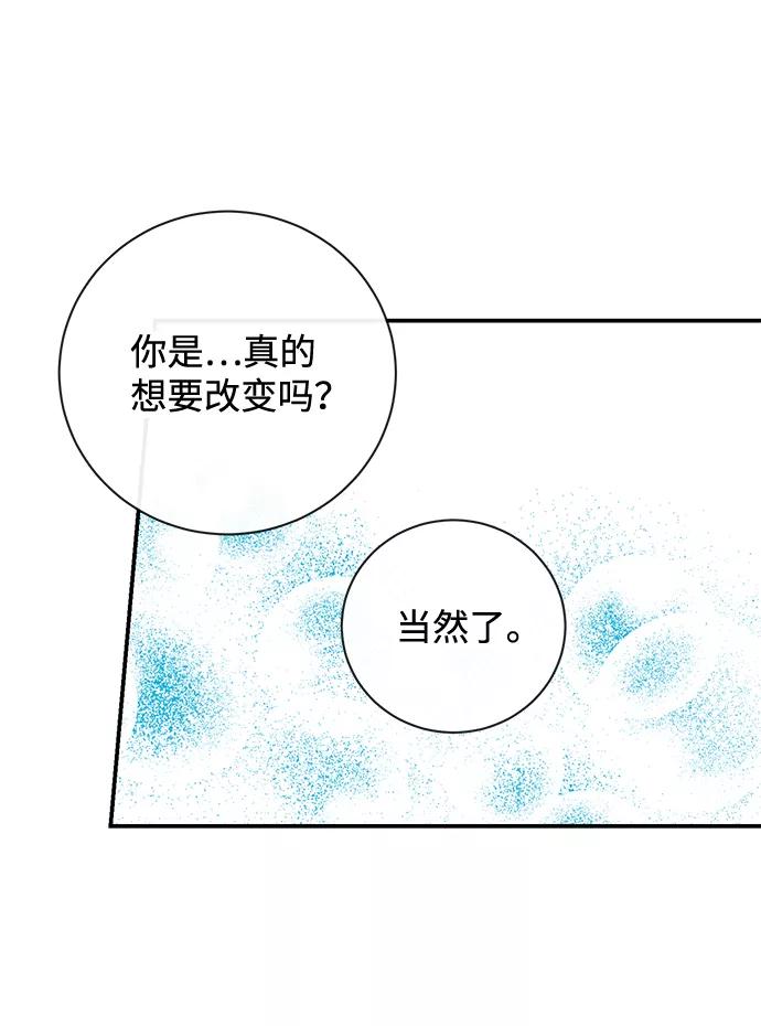 驯养疯侯爵 第19话 第59页