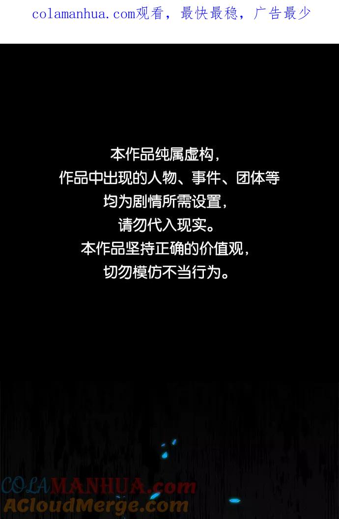 驯养疯侯爵 第19话 第1页