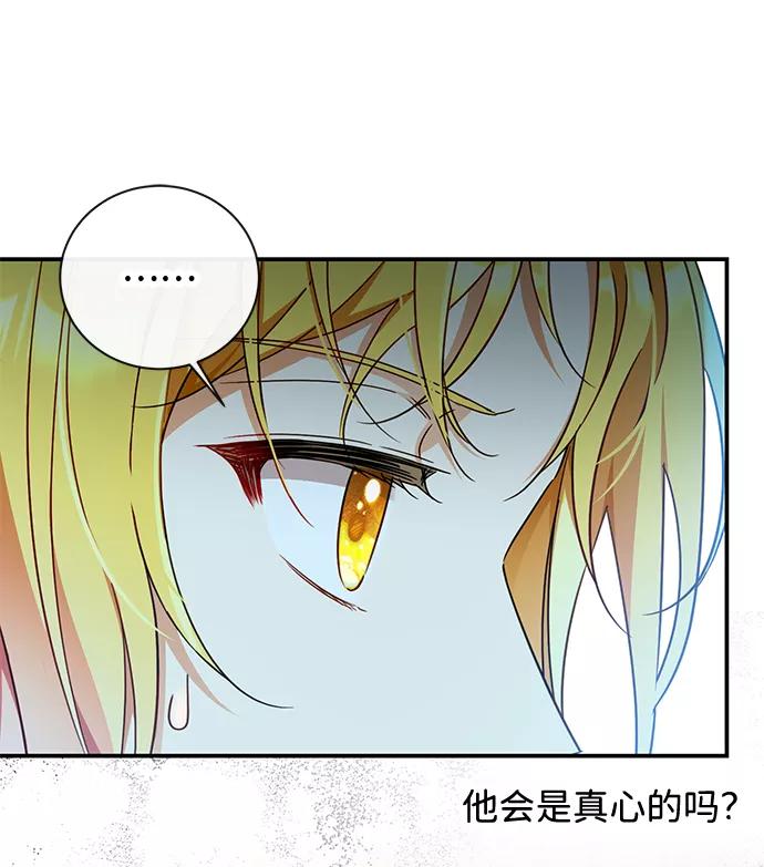 驯养疯侯爵 第19话 第54页