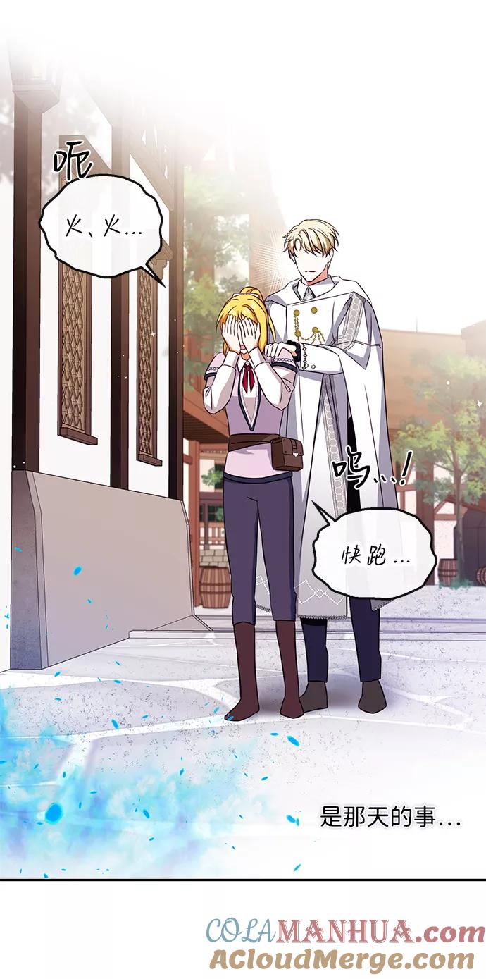 驯养疯侯爵 第19话 第16页