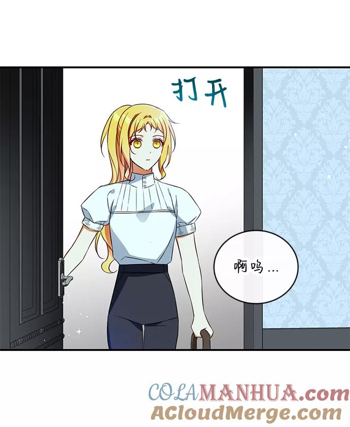 驯养疯侯爵 第20话 第40页