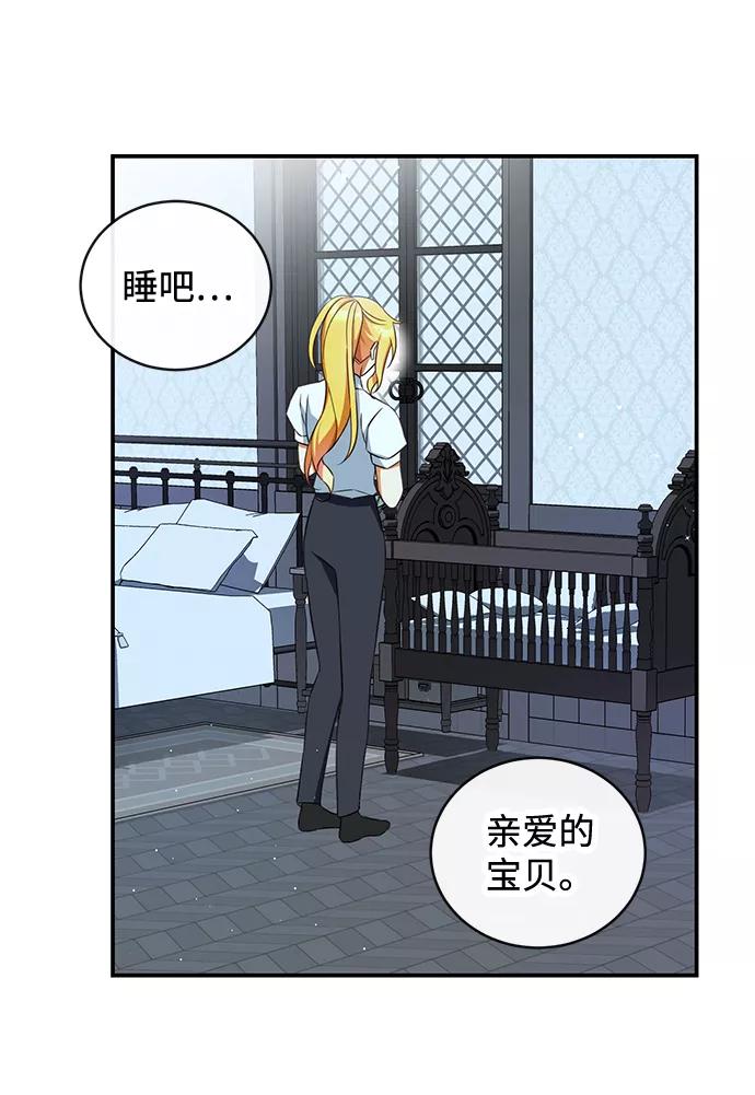 驯养疯侯爵 第20话 第45页