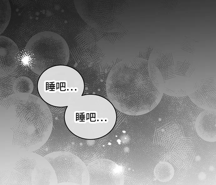 驯养疯侯爵 第20话 第51页
