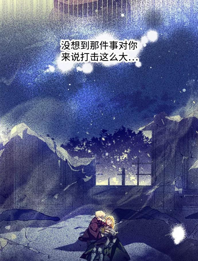 驯养疯侯爵 第20话 第8页