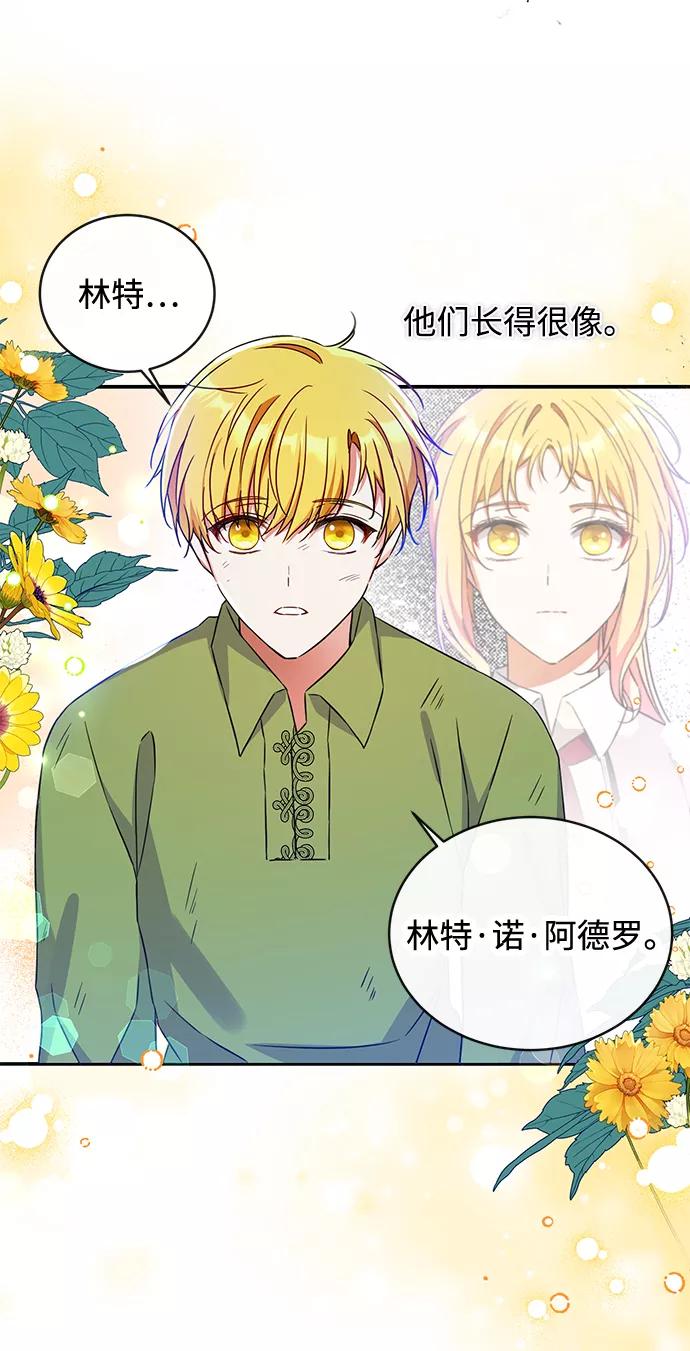 驯养疯侯爵 第20话 第36页