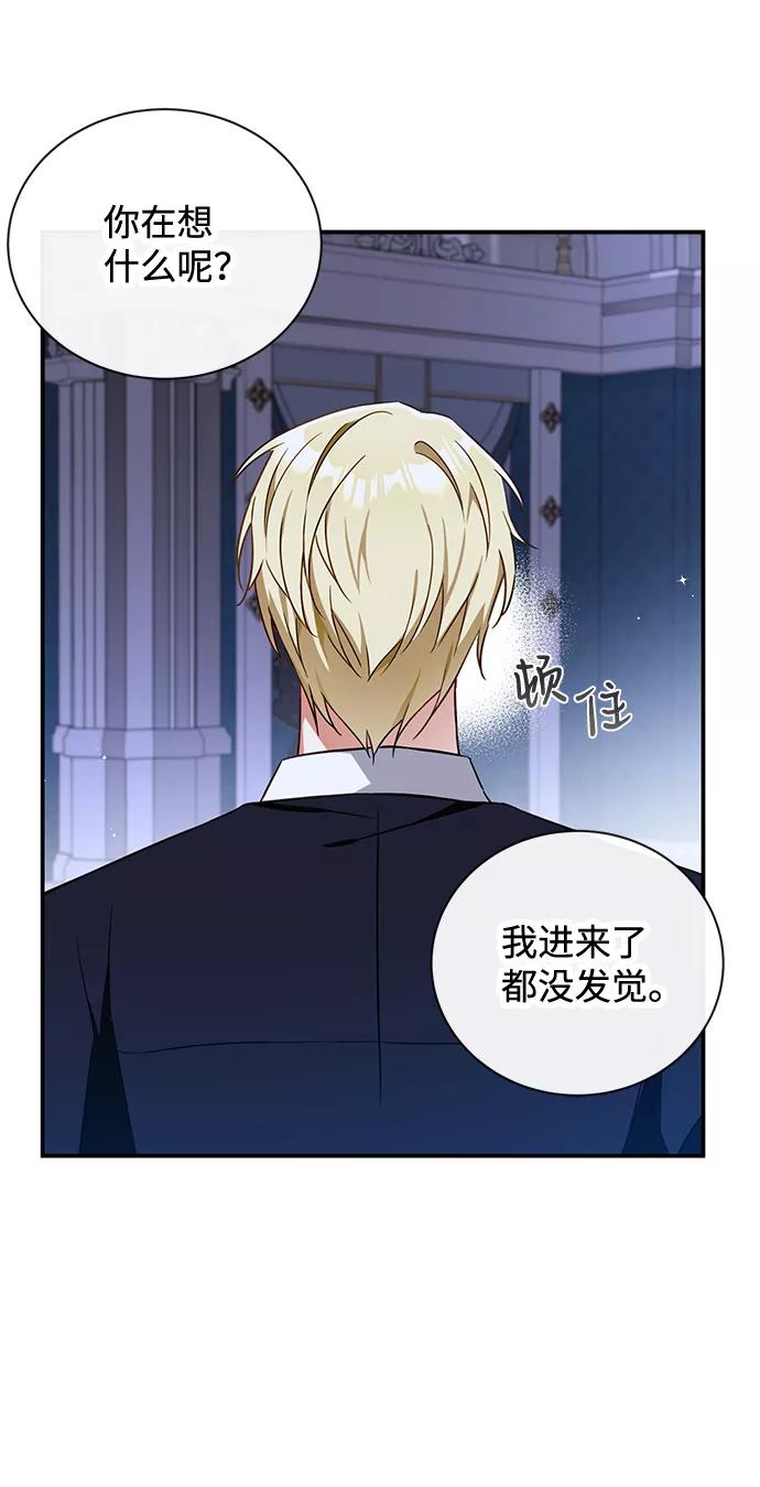 驯养疯侯爵 第20话 第12页