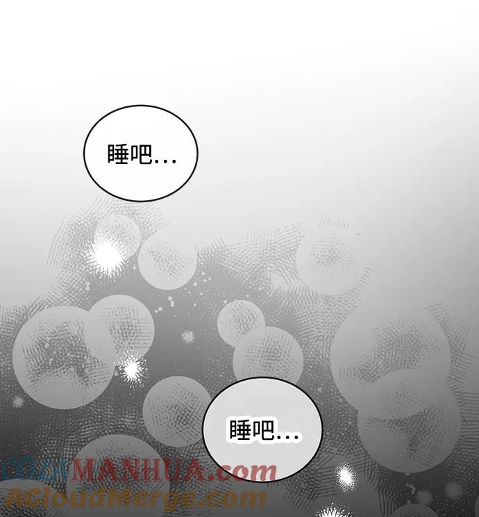 驯养疯侯爵 第20话 第46页