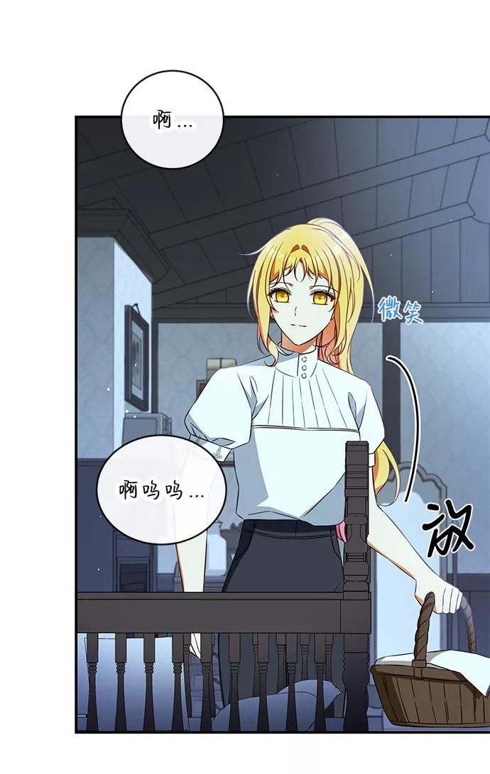 驯养疯侯爵 第20话 第41页