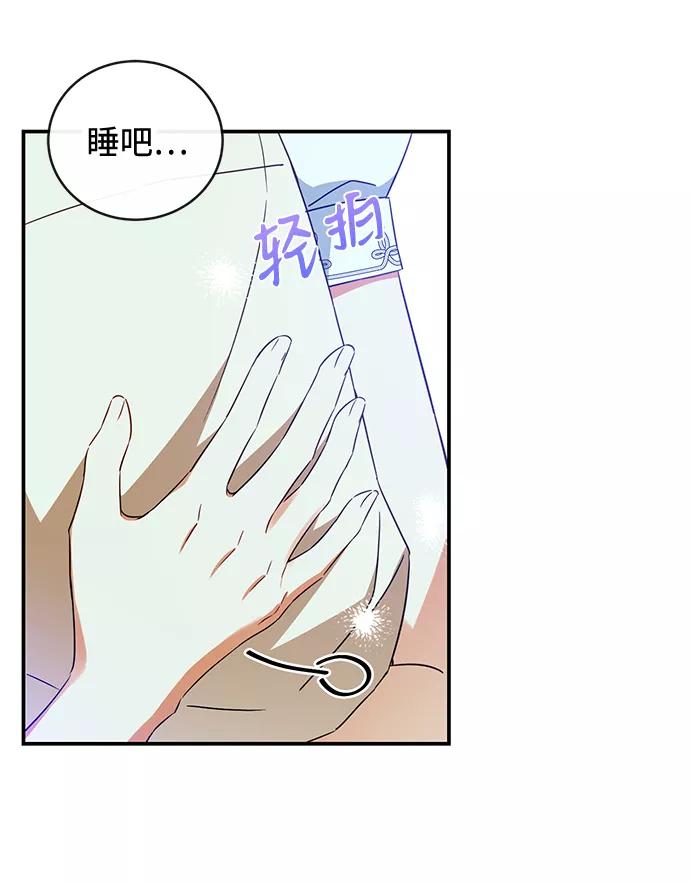 驯养疯侯爵 第20话 第44页