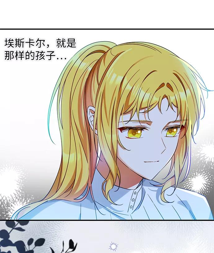 驯养疯侯爵 第20话 第57页