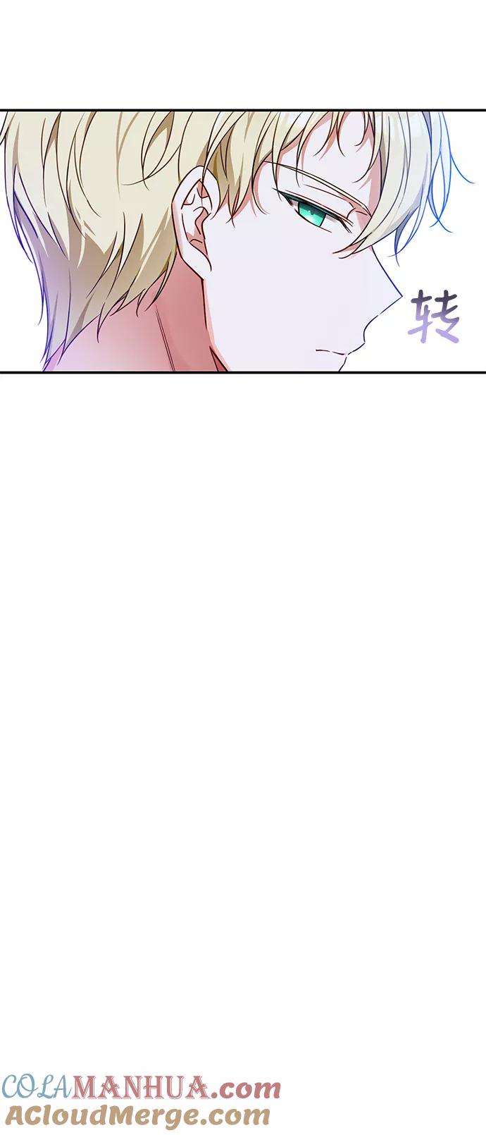 驯养疯侯爵 第20话 第13页
