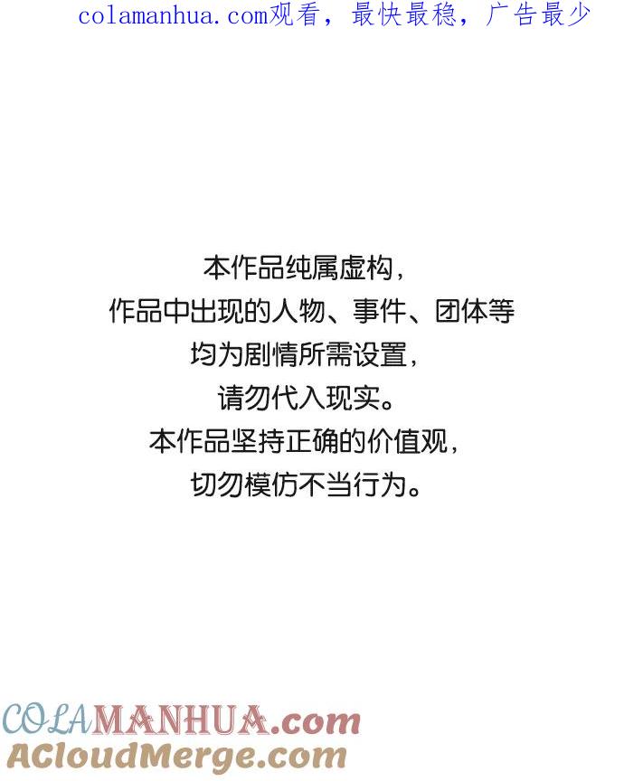 驯养疯侯爵 第20话 第1页