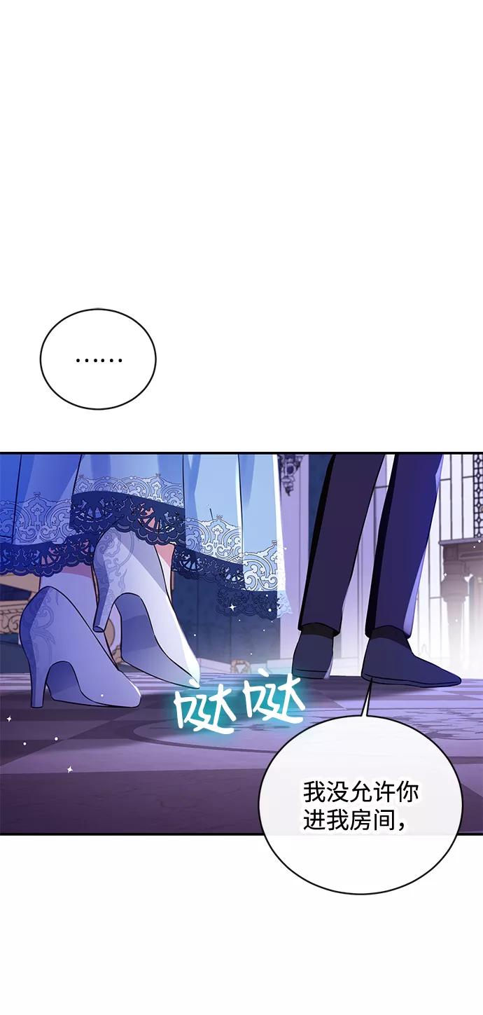驯养疯侯爵 第20话 第15页