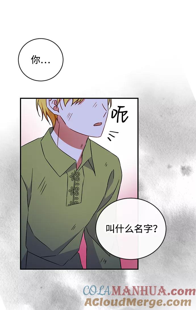 驯养疯侯爵 第20话 第34页