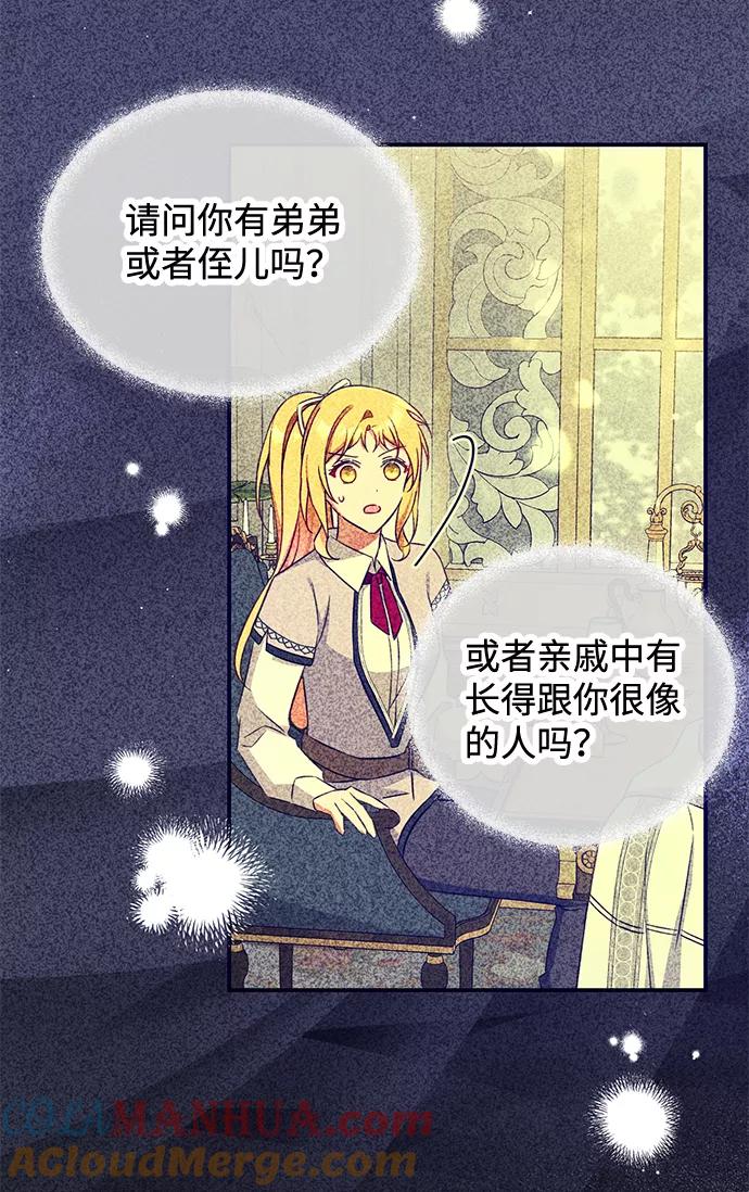 驯养疯侯爵 第20话 第10页