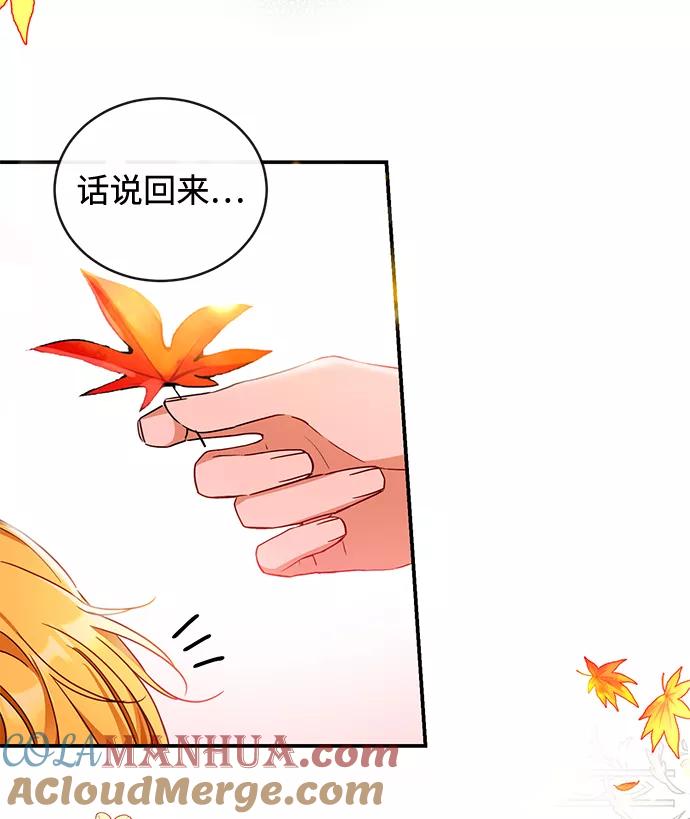 驯养疯侯爵 第21话 第64页