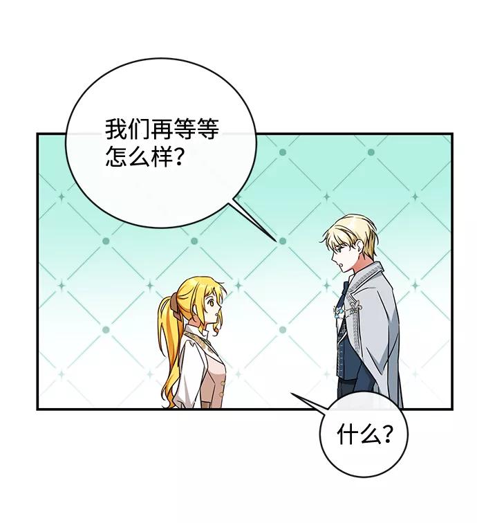 驯养疯侯爵 第21话 第57页